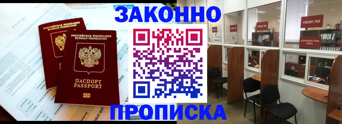 прописка от собственника в Воткинске