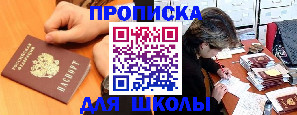 временная регистрация для всех в Воткинске