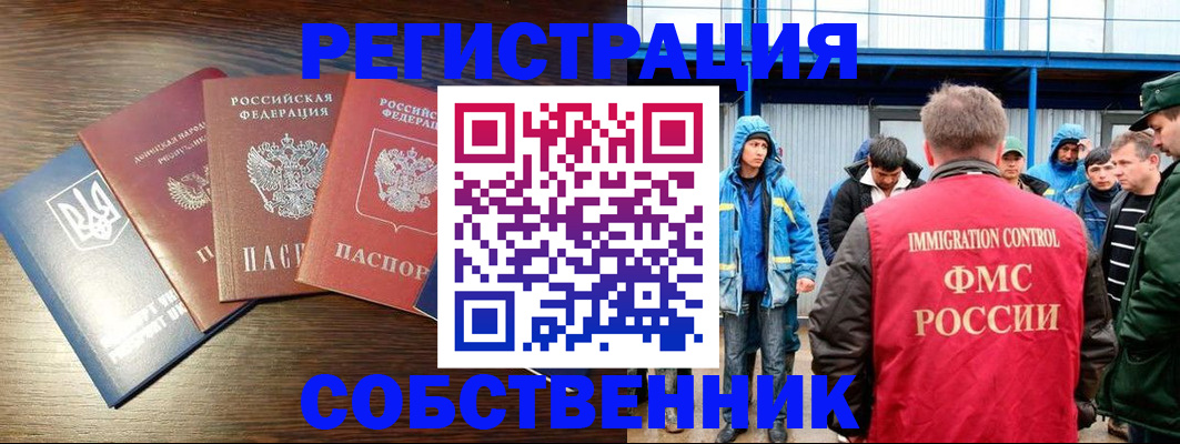 временная регистрация для всех в Воткинске