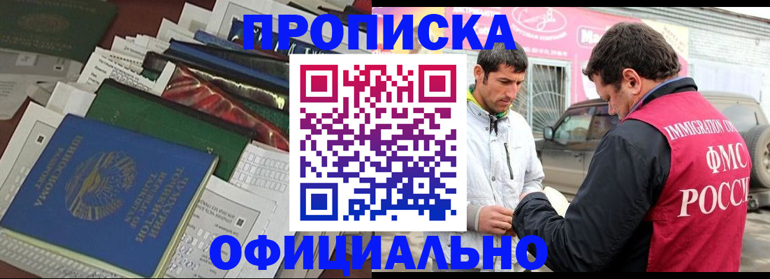 прописка для школы в Воткинске