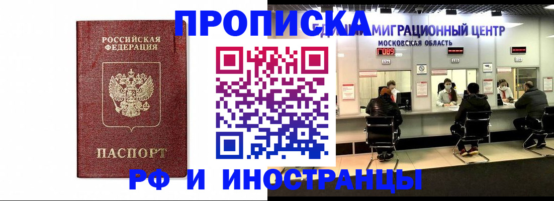 временная регистрация гарантия в Воткинске