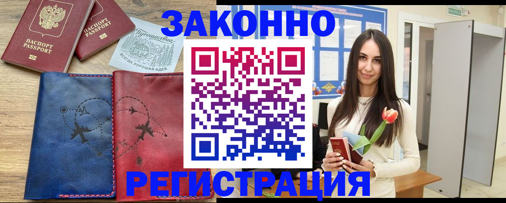временная регистрация в квартире в Воткинске